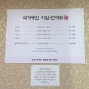 국가명인지압안마원 이미지