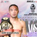 몬스터MMA 이미지