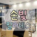 비케이로지텍천안센타 | 천안 체형교정 최강인 쌍용동 손빛 필라테스 직접 다녀온 후기