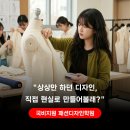 화인수선점의류옷 | 봉제학원 선택 전 꼭 알아두어야 할 필수 정보와 실전 조언