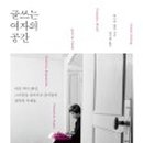글과공간