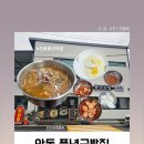용상시장 주차장 | 안동 풍년국밥집 용산동 현지인 맛집 용상시장 국밥 내돈내산 후기