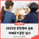 신정3동 넓은들민원센터 이미지