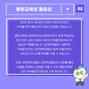 필통교육