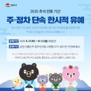 주정차단속-9 이미지