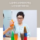 노블재활요양병원 네이버블로그