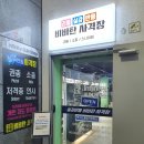 김우성인차이나 | 부산이색데이트는 부산사격장인피니티건에서 다이나믹하게~