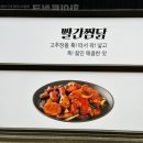 두찜구미고아점