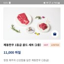 하란몰