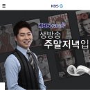 [방송 안내] 이철옥 교수 KBS1 라디오 40분 생방송 특별 출연! — 아코디언의 모든 것을 만나는 특별한 여정 — 이미지
