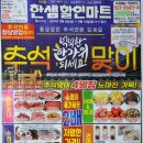 한샘할인마트 이미지