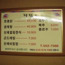 두메토종닭 이미지