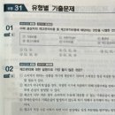 모두유통 | 유통관리사 2급 공부방법 및 합격후기(내돈내산)