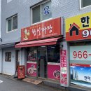 황실 | 원당시장 중국집 맛집 황실짜장! 내돈내산 후기