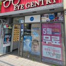 아이;뷰 안경 | 뉴진스 선글라스, 드디어 내 손에! 아이젠트리 안경 대연점 방문 후기