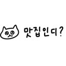 옛날돼지숯불 이미지