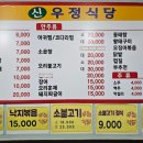 신우정식당 네이버블로그