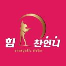 부부건강원 - 사천시 갈대샘길 69 | 부부건강원