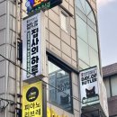 집사의 하루 건대점 이미지