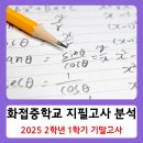 화접중학교 이미지