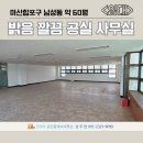 오션부동산 공인중개사사무소 | 마산 남성동 사무실 임대｜오션뷰·주차 가능, 확장 활용 가능한 사무실