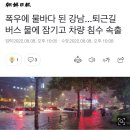 ‘오세이돈’ 옛말되나, 오세훈 “올 여름부터 강남역 침수 안심”(21년 5월 기사) 이미지