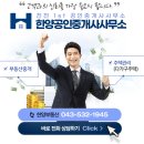 밝은미래부동산중개 이미지