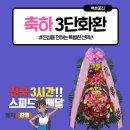 추월산 해피랜드 이미지