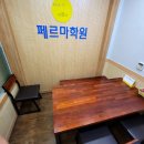 페르마보습학원