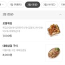 삼첩분식 이미지