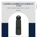 356 | LG 퓨리케어 360 공기청정기 M7 내돈내산 후기 (AS356NGMA + 펫필터) 고양이 털 미세먼지 완벽 방어♡