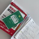 [2023 휴넷공인중개사-1차] 민법 및 민사특별법-기본이론 | 육아맘 공인중개사 1차 합격 후기 독학 2개월 공부법 정리 (광고x)