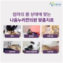 아산튼튼한의원 이미지