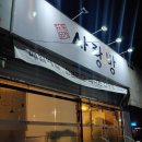 사동포차사랑방 이미지