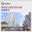 GS25 고산더휴점 | 청라호수공원 한신더휴 LG휘센 시스템에어컨 4대 시공현장