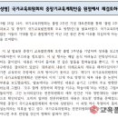 (성명서) 국가교육위원회의 중장기교육계획안을 원점에서 재검토하라(24.9.25) 이미지