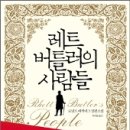 말레트