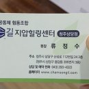 참잘하는안마원 이미지