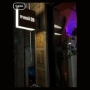 거여서울약국 | 거여동 분위기 좋은 요리주점 마실93 특별한 메뉴와 음악 어우러짐