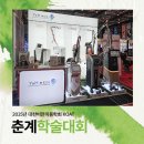 중앙빌딩-광주대로 | 2025 대한비만미용학회 부스 참가 후기