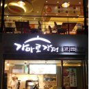 가마로강정&김마로 이미지