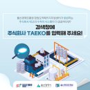 (태고산업개발