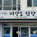 소정식당 이미지
