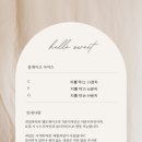헬로스윗 이미지