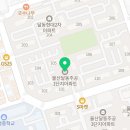 달동주공세탁