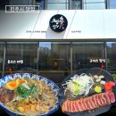 이마트24 대현시티프라디움점 | 청춘밥상 신진주역점] 규카츠 &amp; 스키야키 &amp; 돈코츠 라멘 전문점 이건 봐야 함 사진 많고 말 없는 후기