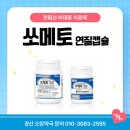 소망주차장약국 이미지