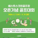 세종 스크린 골프 이미지