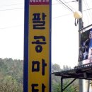 마당오리 이미지