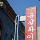 유샹하이 네이버블로그